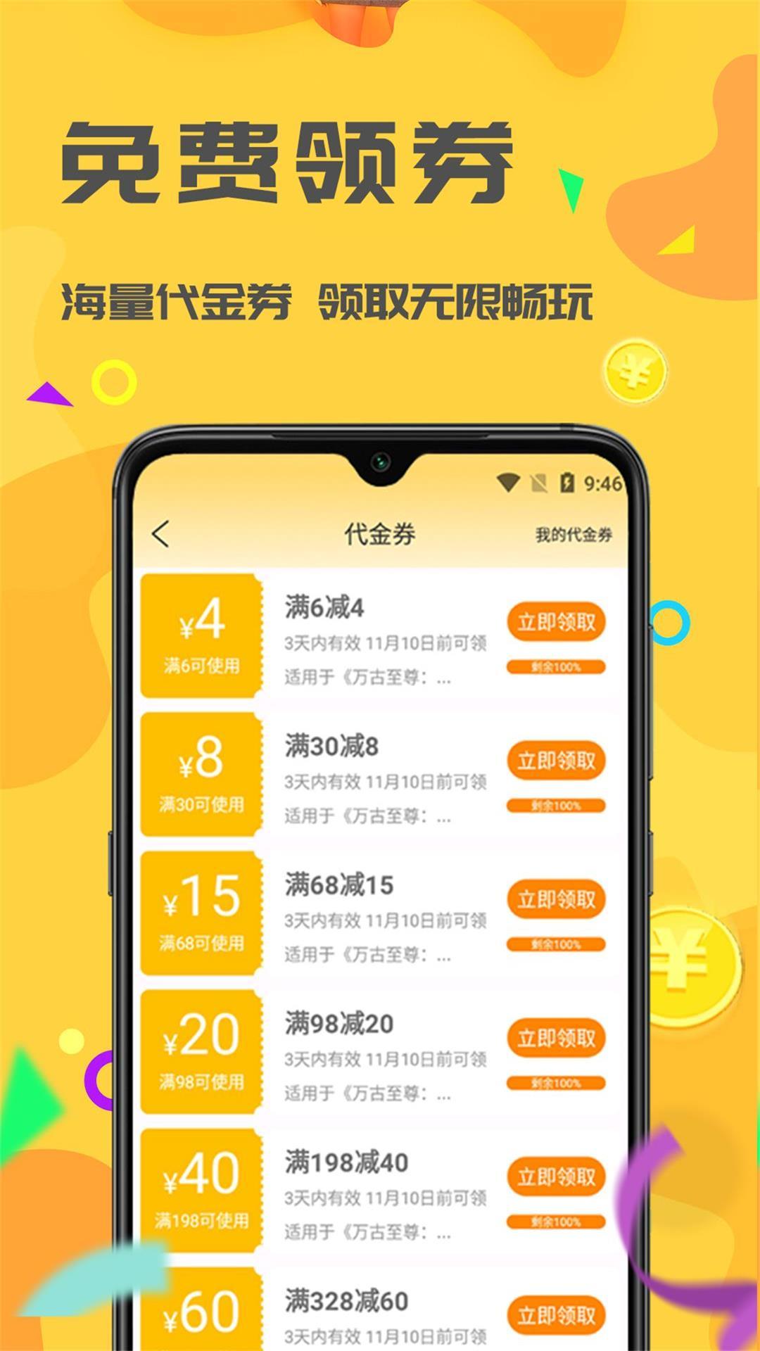 饺子游戏 v5.3.4