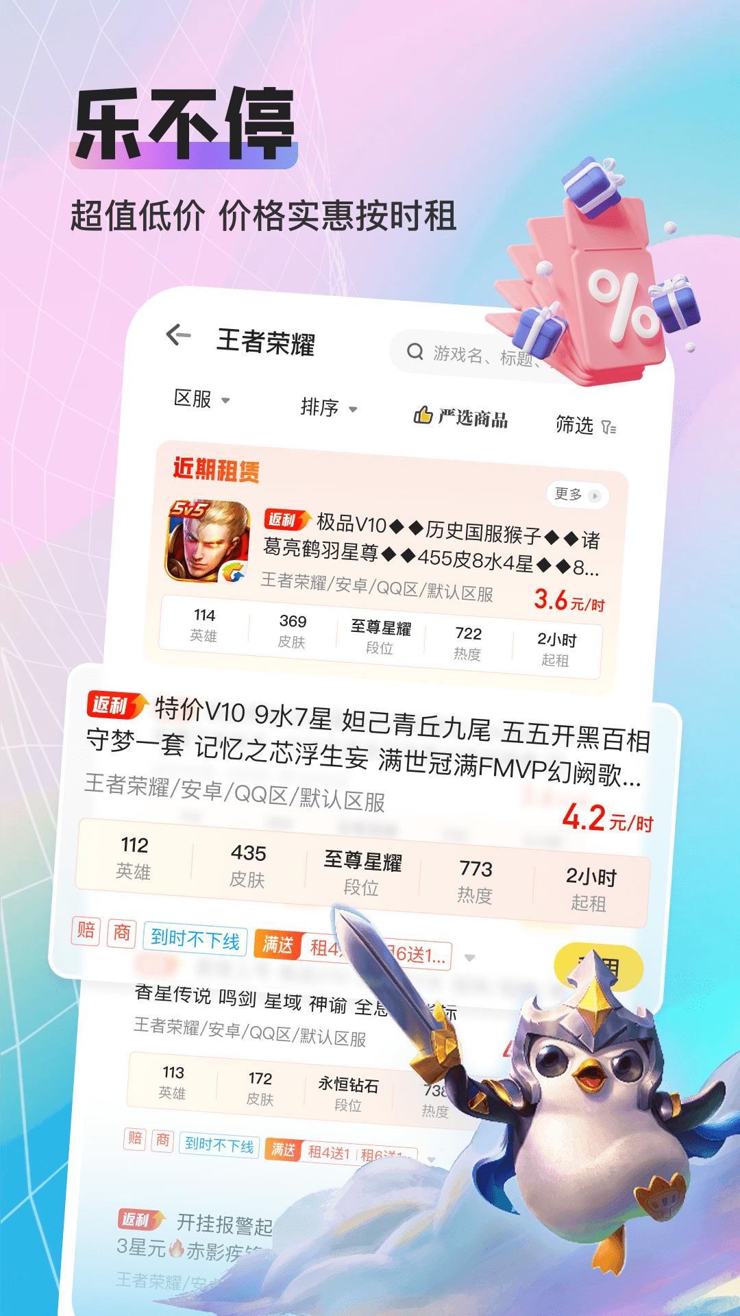 租号酷专业版下载介绍图