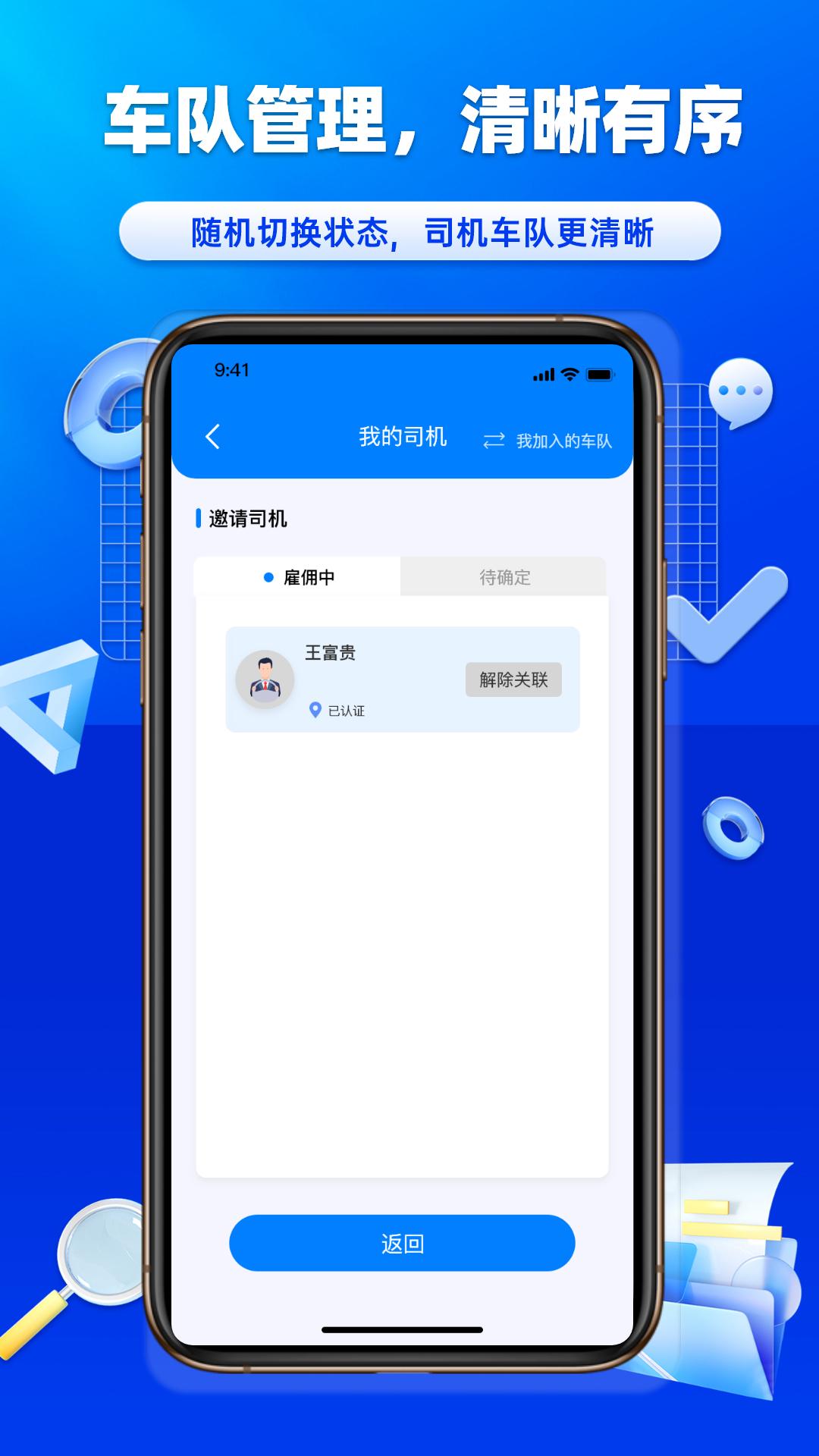 沃车港司机 v5.1.4