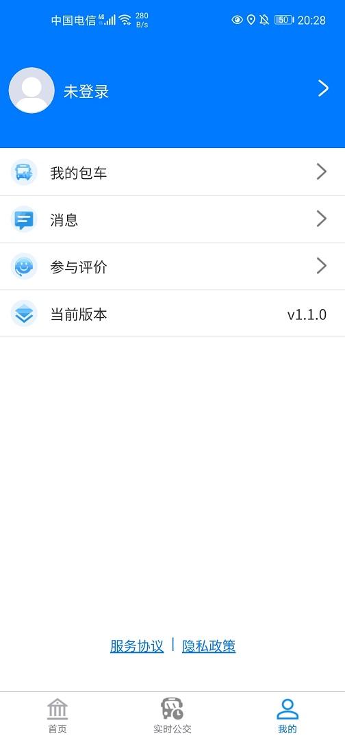 蚌埠公交 v3.3.1