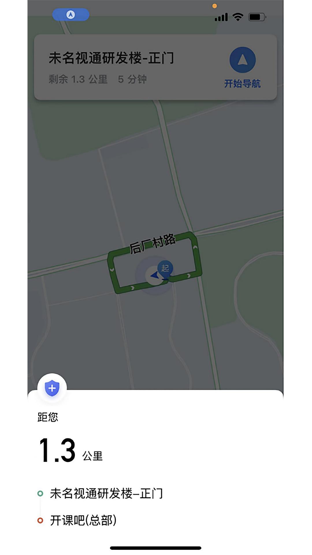 顺康约车 v6.0.3