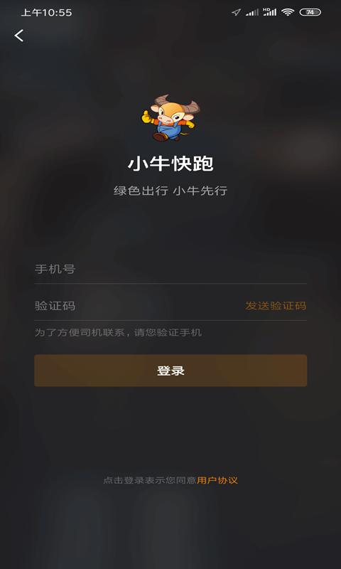 小牛快跑 v6.1.4
