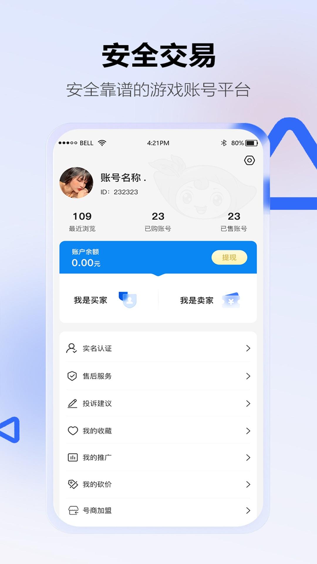 地瓜阁 v5.2.4