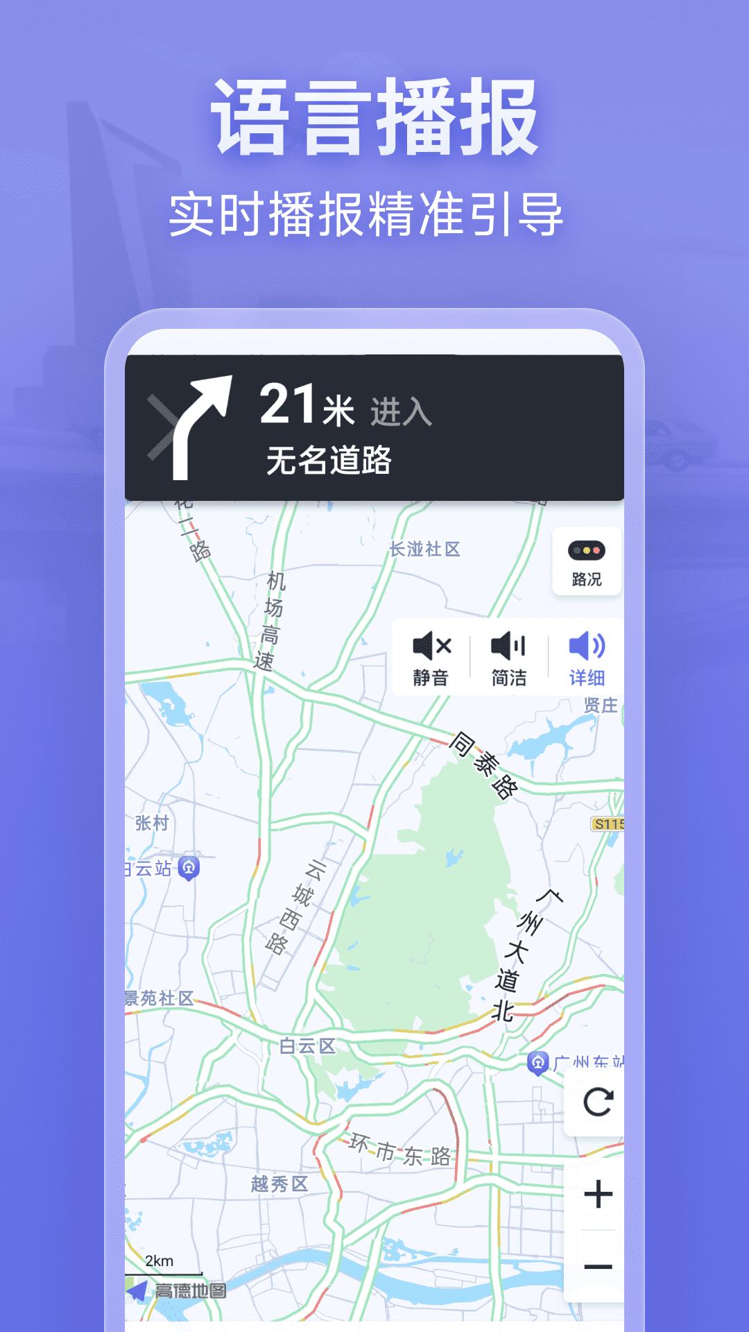 新知卫星导航 v6.0.4
