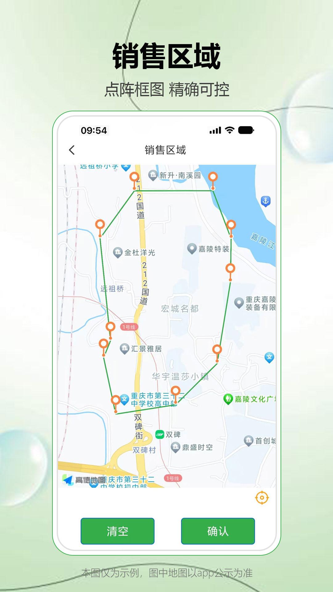 松鼠逛逛商家端