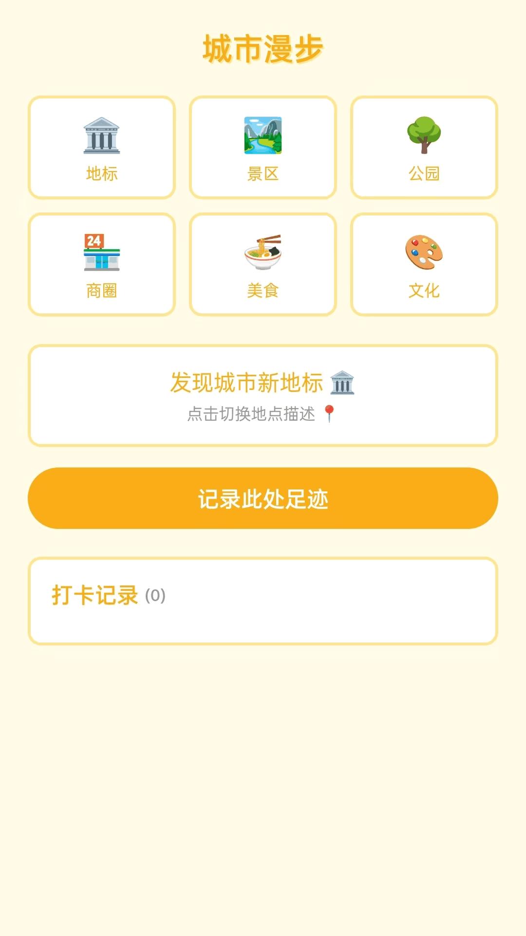 AR步行导航 v5.2.3