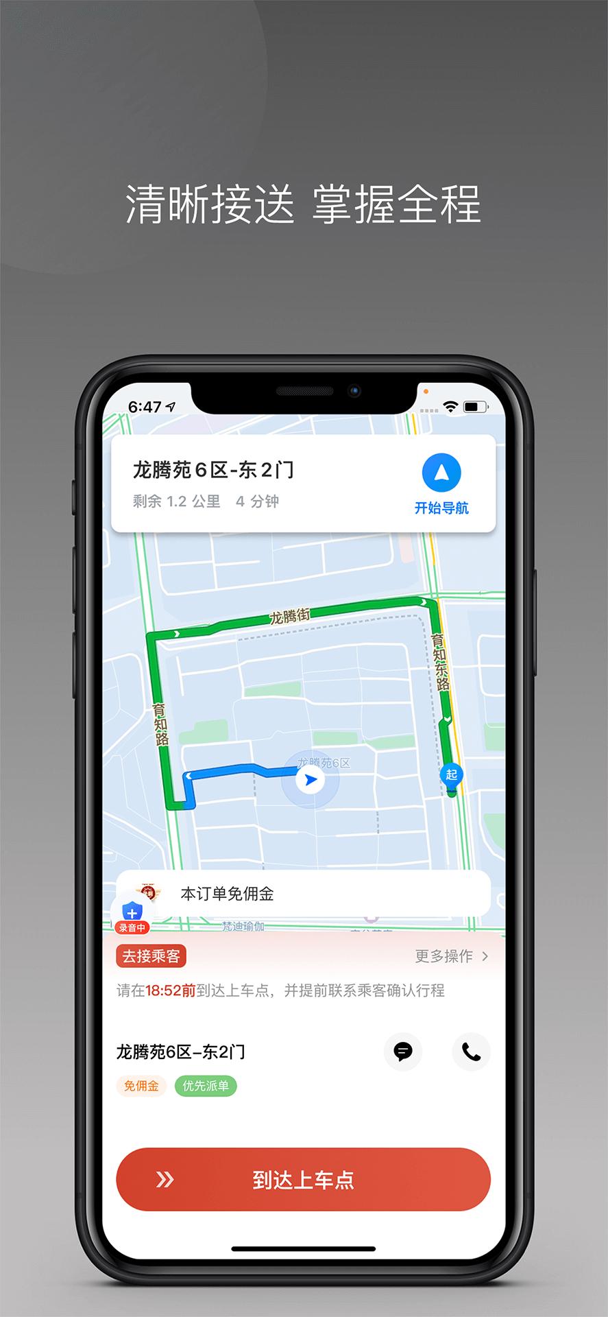 幸福驾道司机端 v3.0.2
