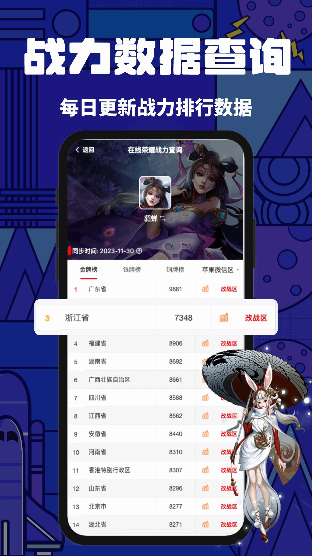 上号神器 v3.4.3