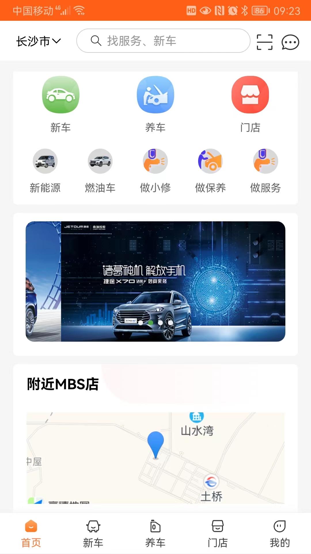 中驰车福 v4.3.4