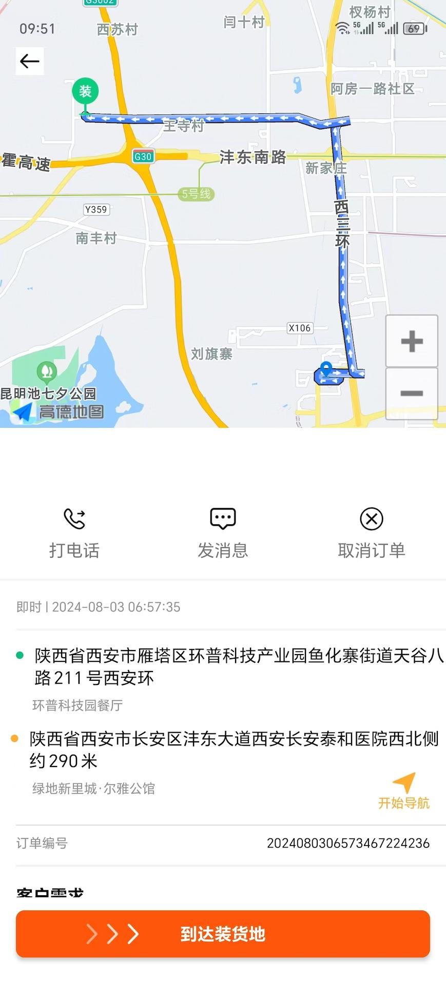 猪小单司机 v4.3.3
