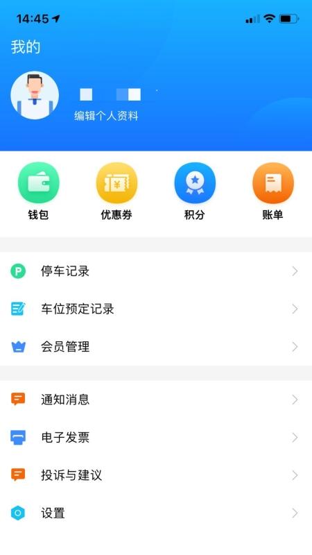 出行邹城 v4.1.2