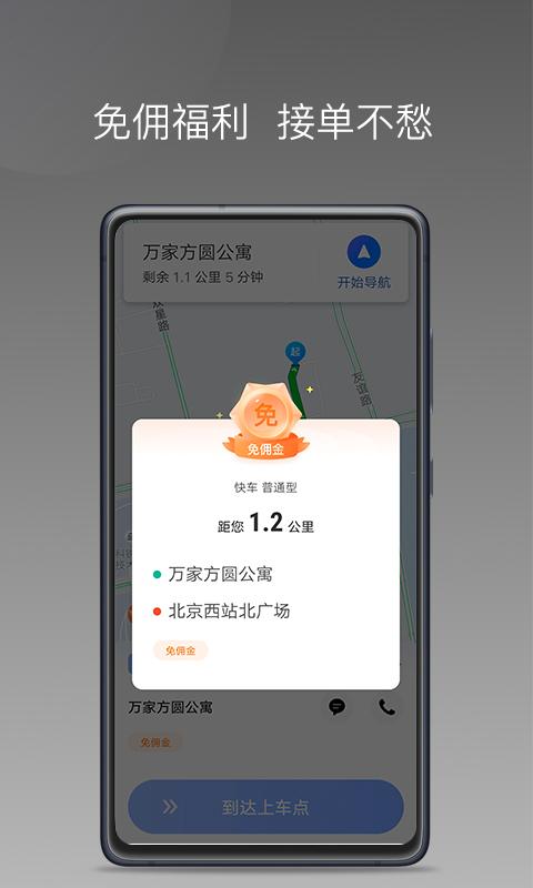 方舟行聚合版 v3.0.2