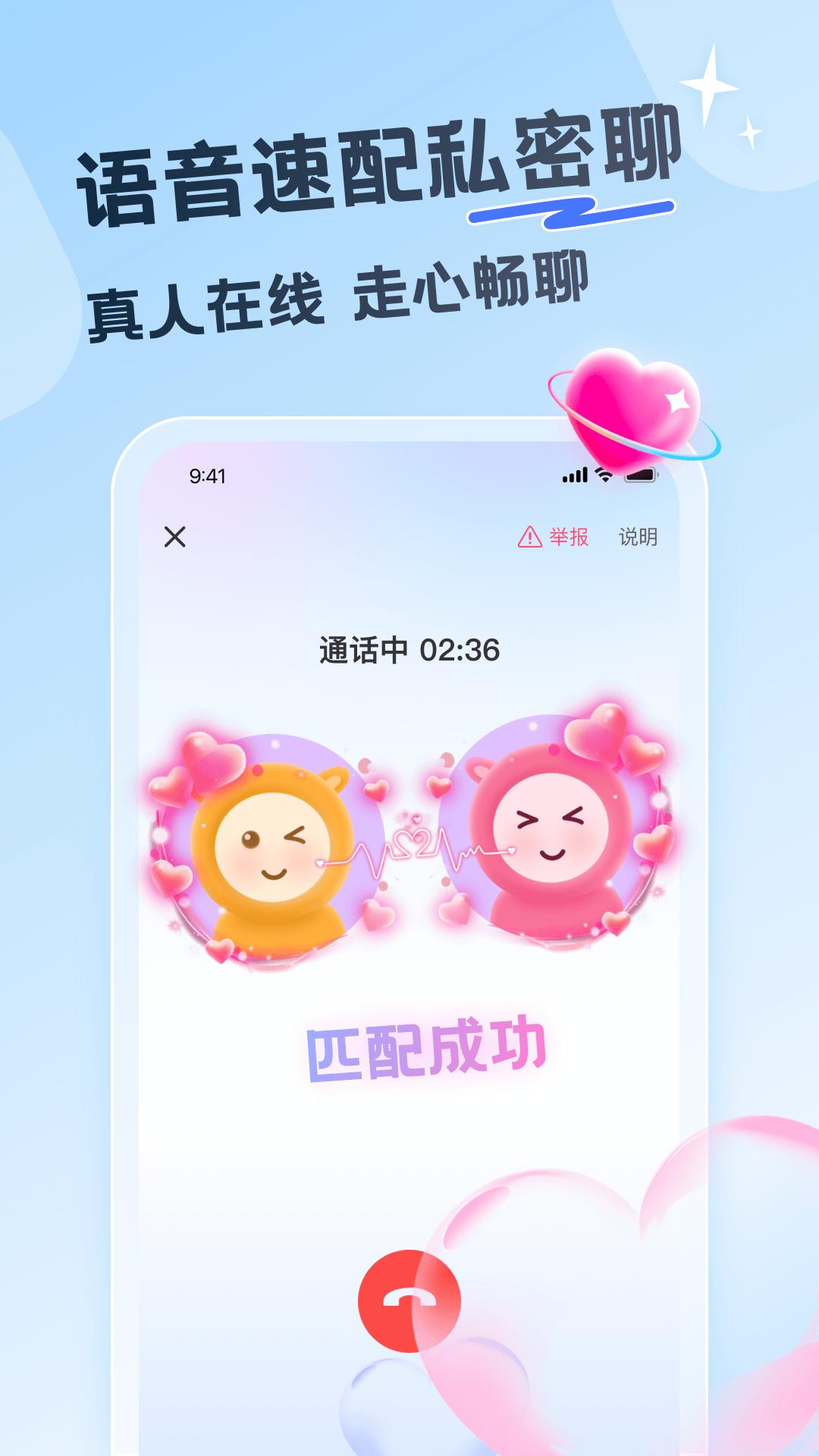 百思漂流瓶 v6.0.4