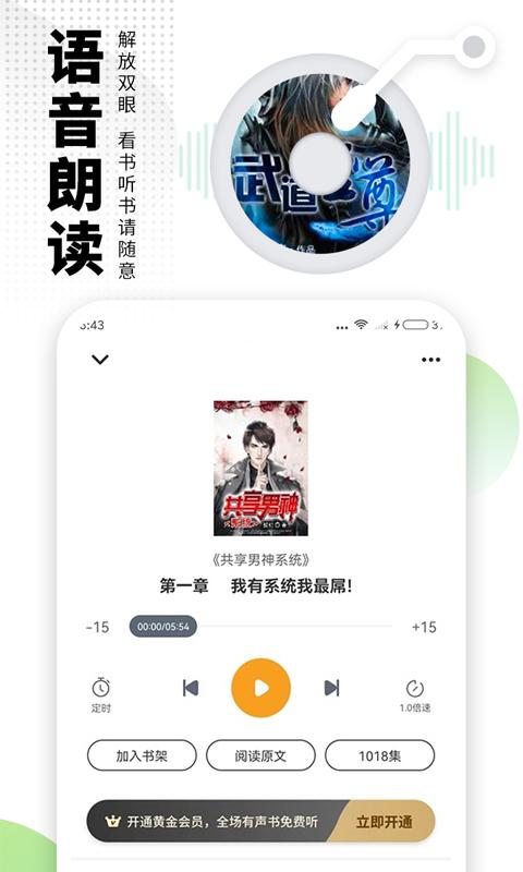 爱看书极速版 v6.0.1