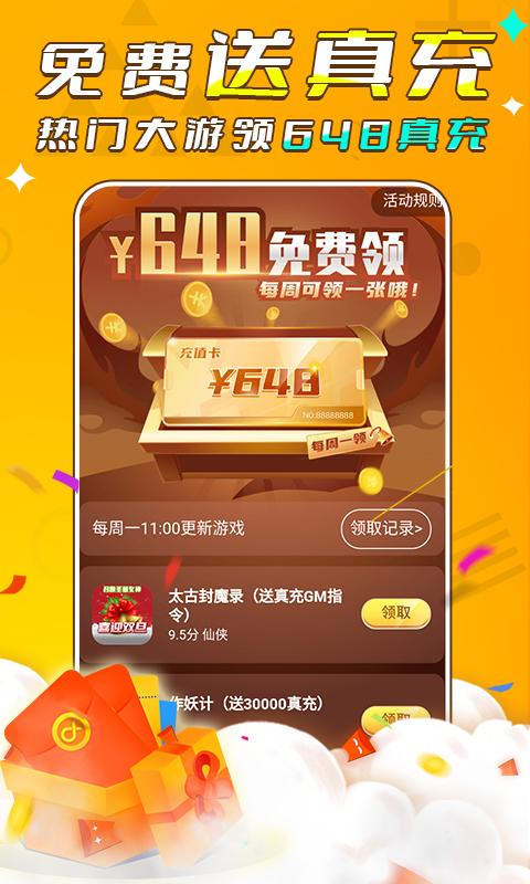 游小福 v3.4.1