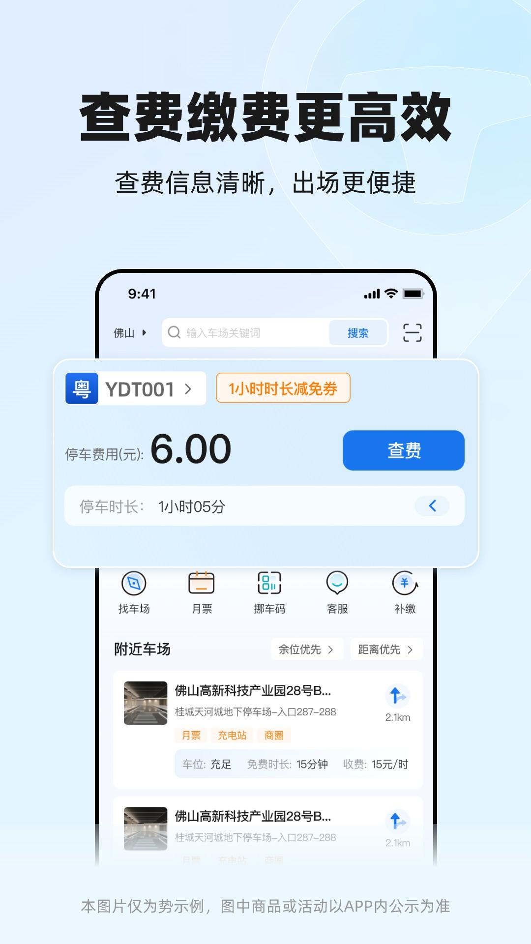 一点停 v4.1.2