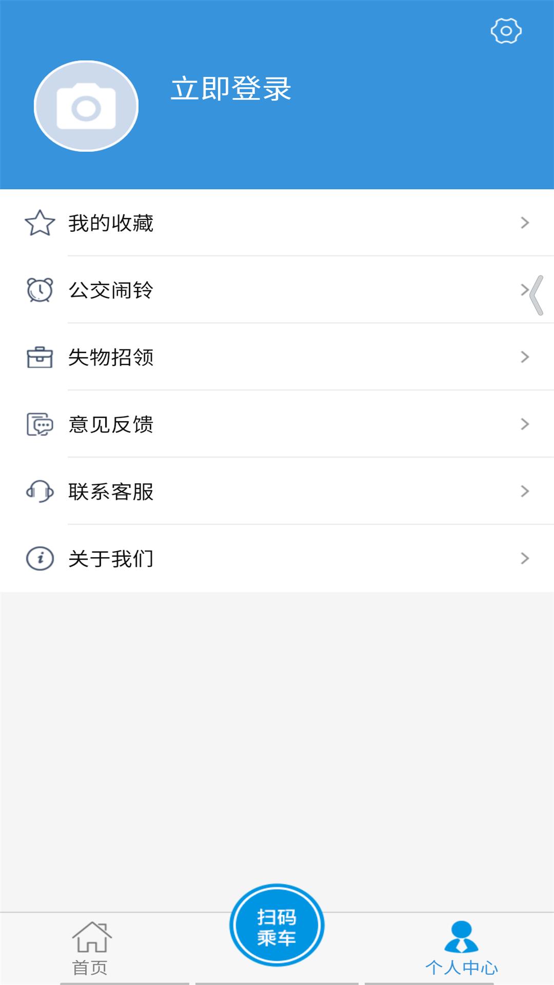 水城通E游 v5.1.3