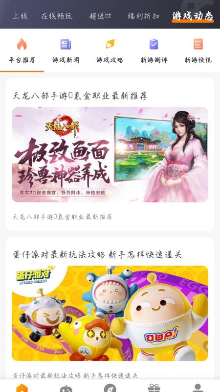 琴灵游乐园下载介绍图