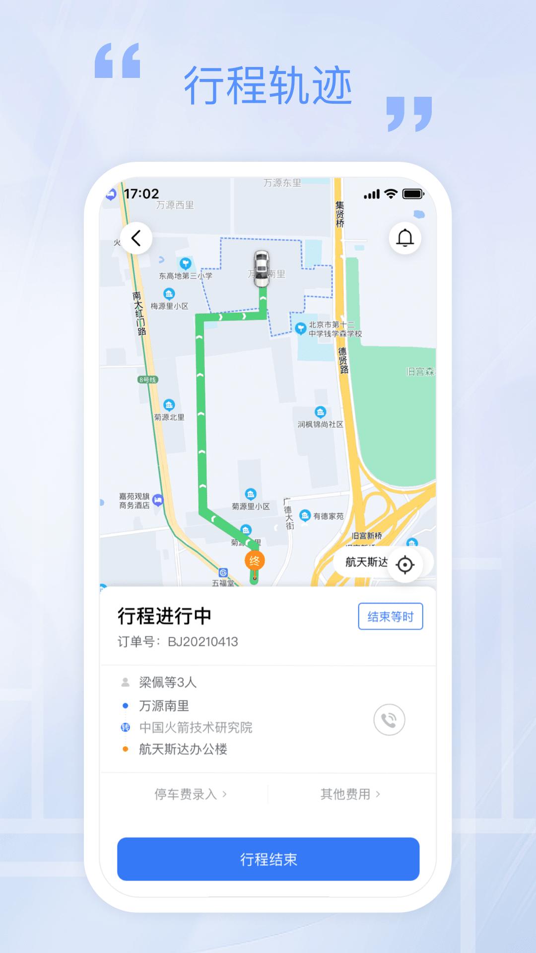 万源e车 v4.4.4