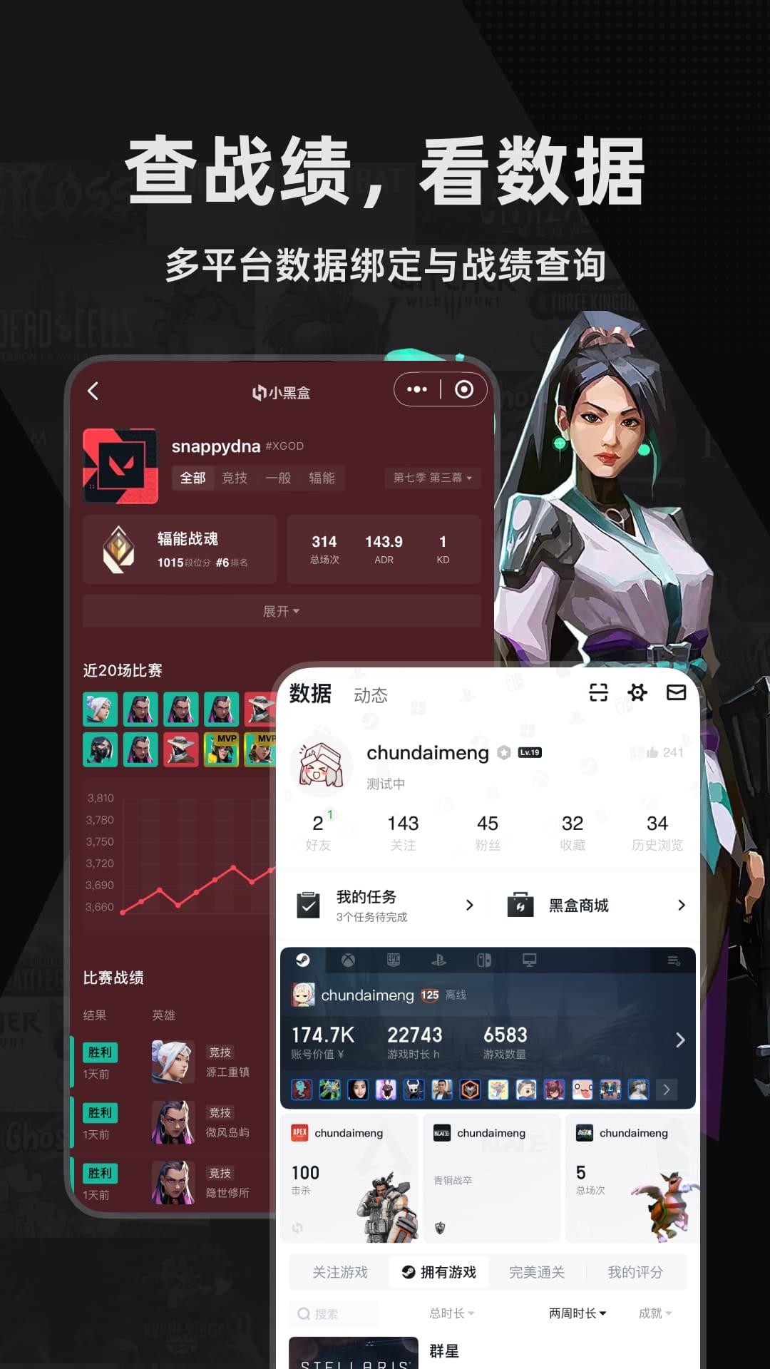小黑盒 v6.1.2