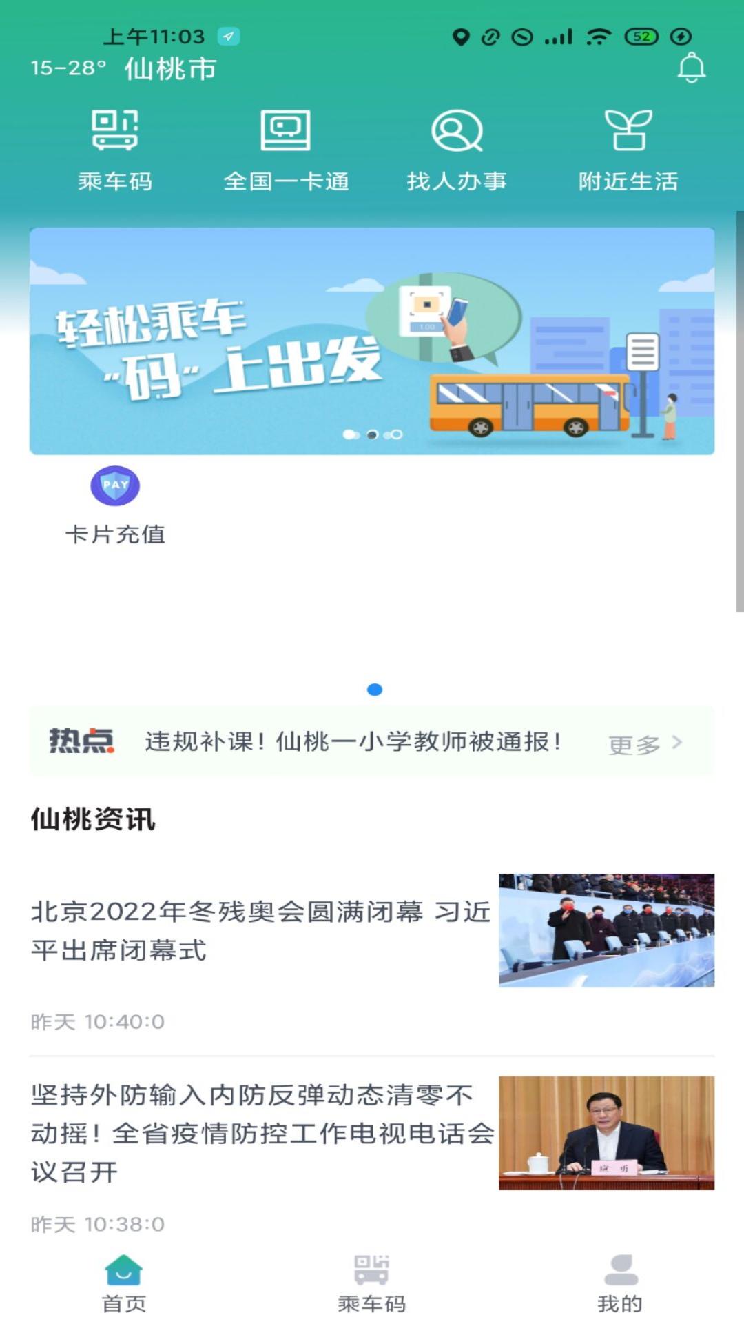 长江行 v6.1.2