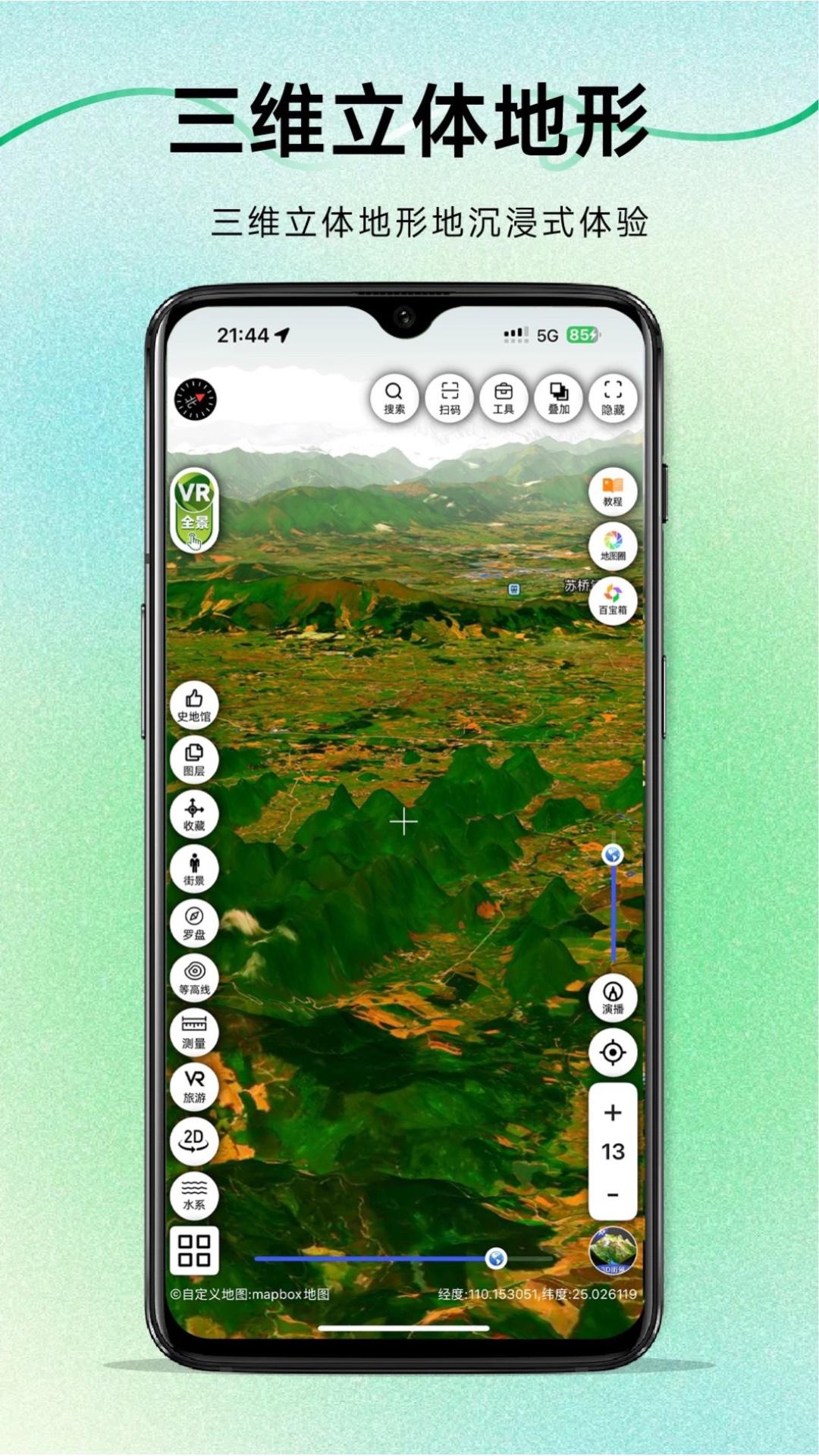 三维地图发现 v3.1.1