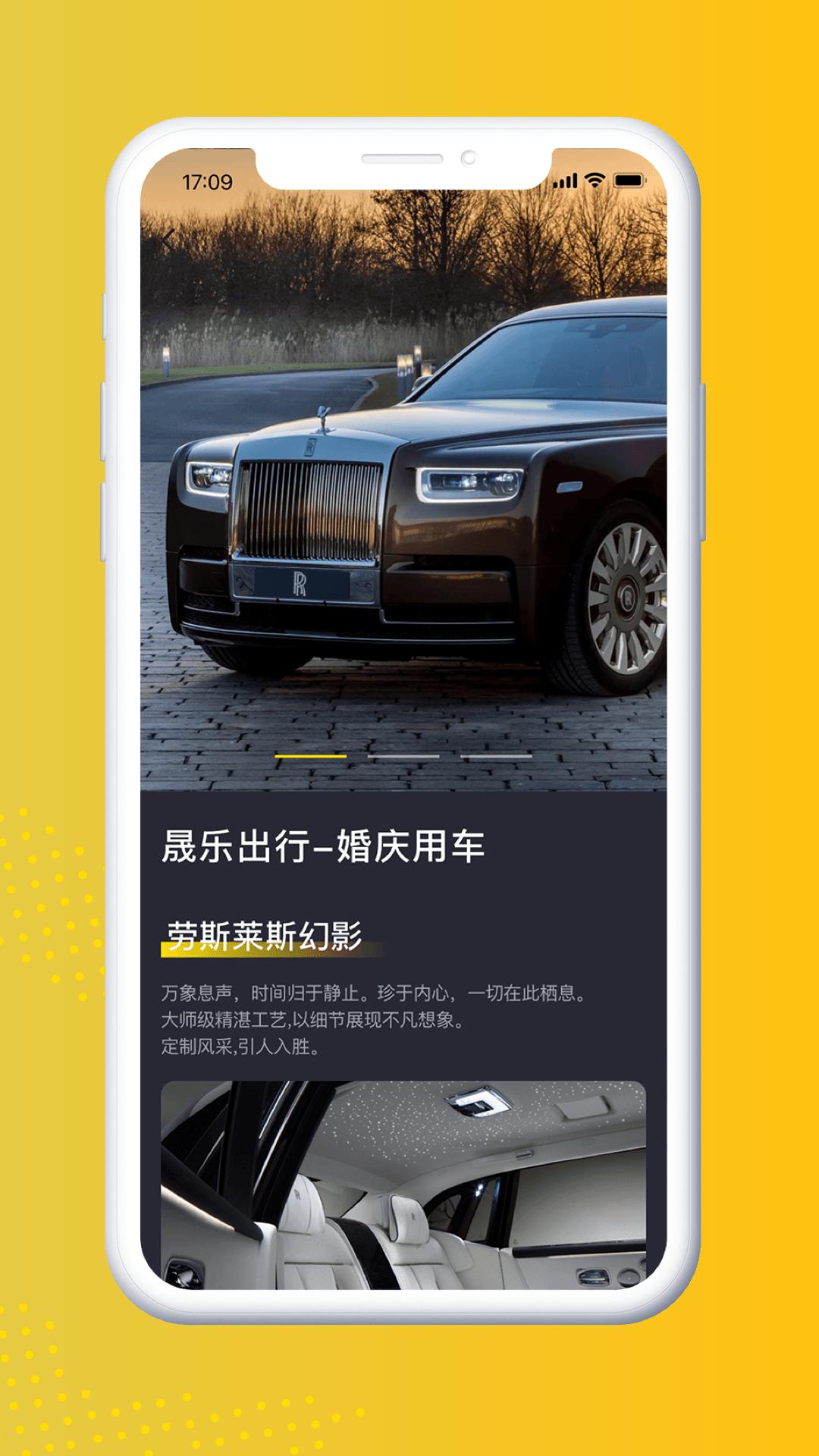 晟乐出行 v6.4.4