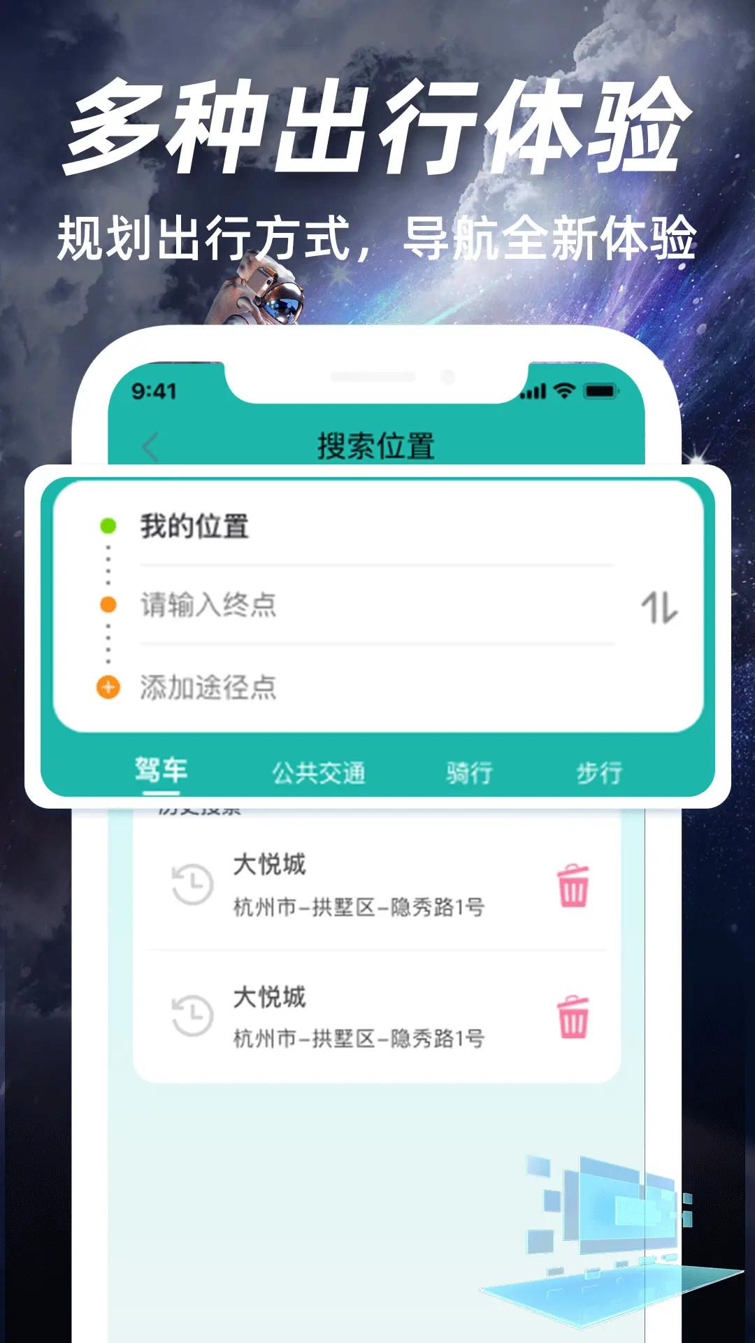 高清实况卫星导航 v3.1.2