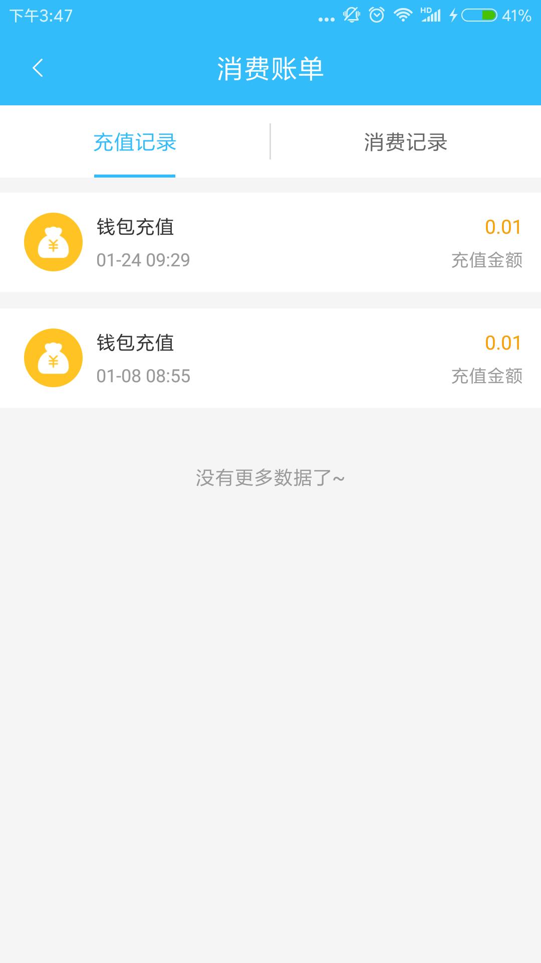 硒客行 v3.0.1
