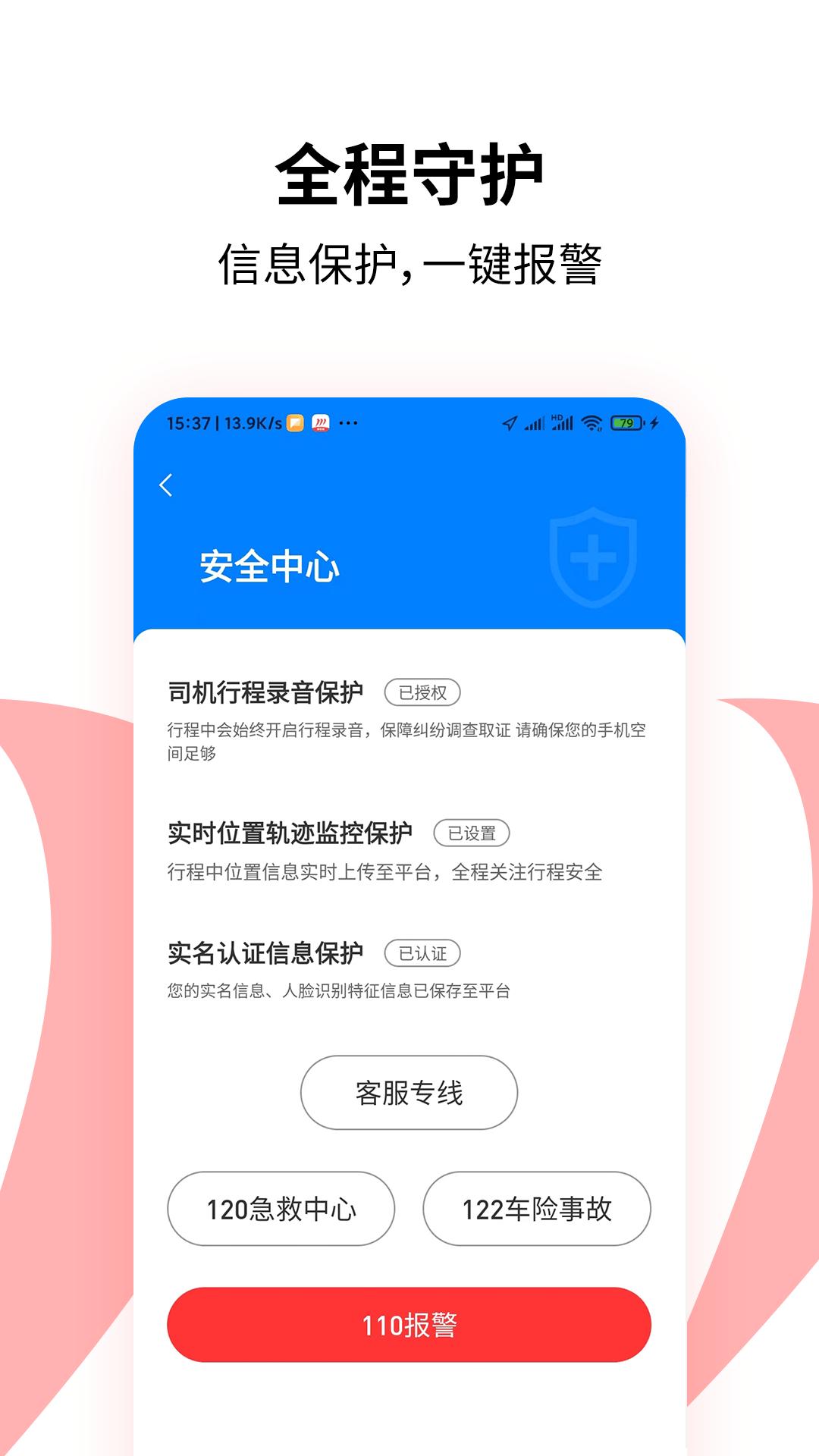 顶风车主 v6.5.3