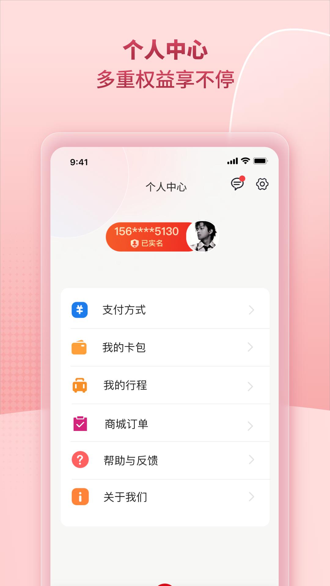 任我行 v4.2.4