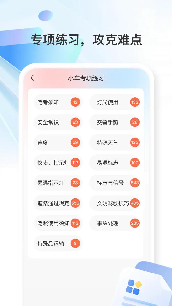 学法减分万能版 v4.0.3