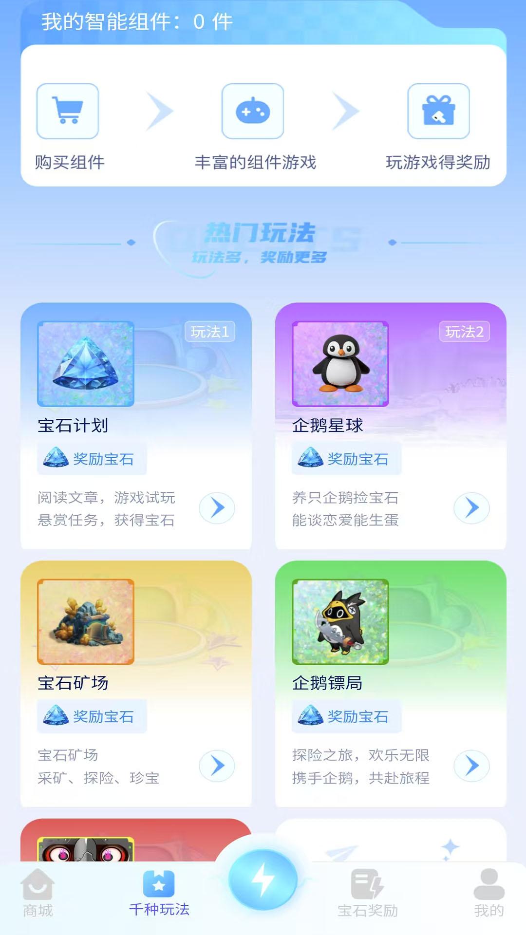 无忧宇宙 v3.1.1