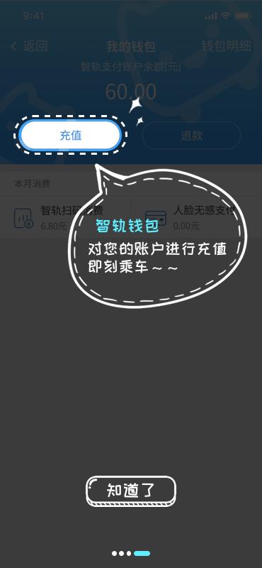 智轨通 v5.3.3