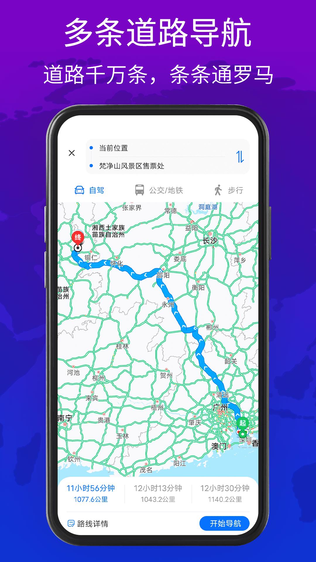 旅图 v5.1.2
