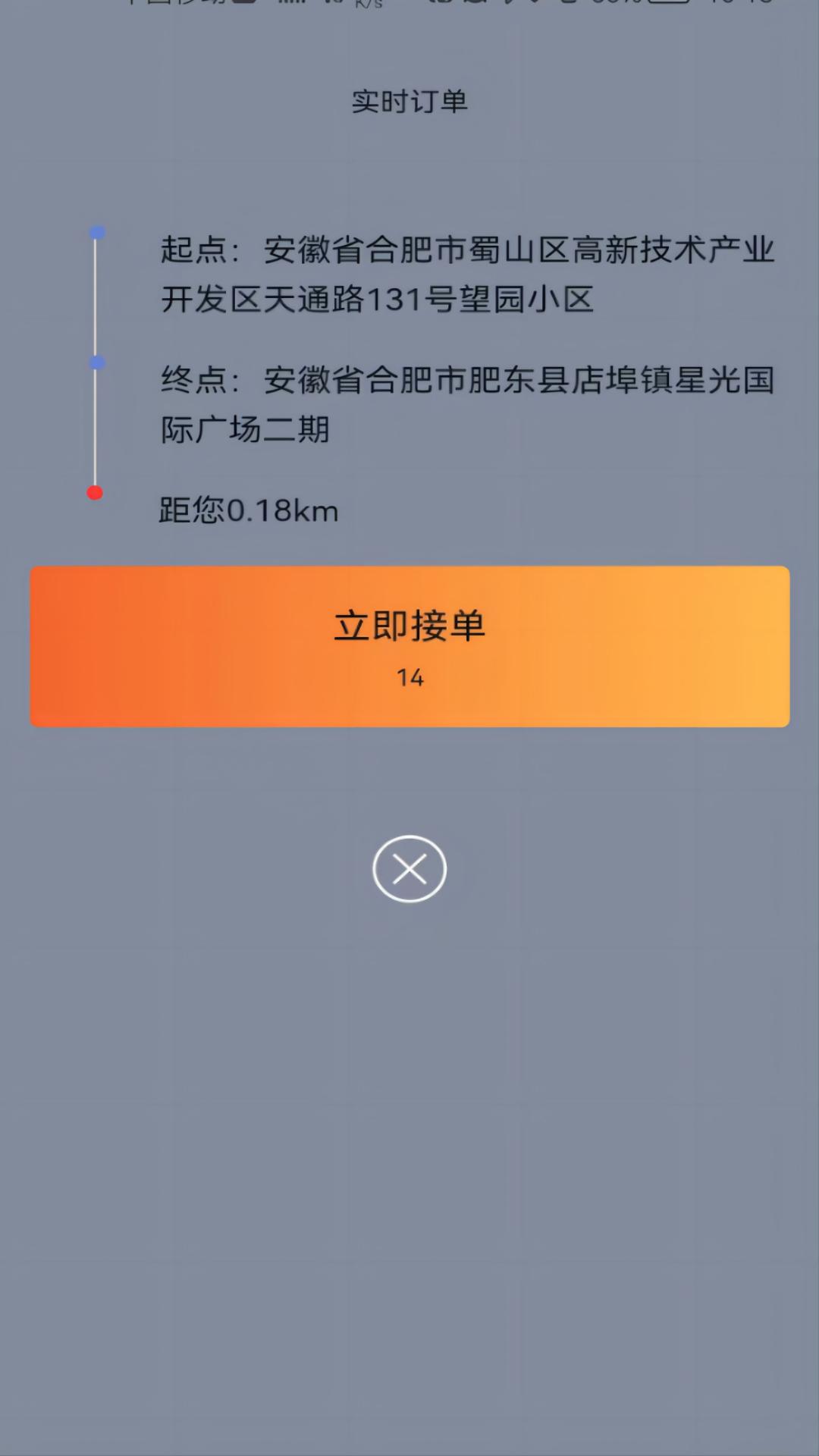 满讯出行司机端 v5.3.2