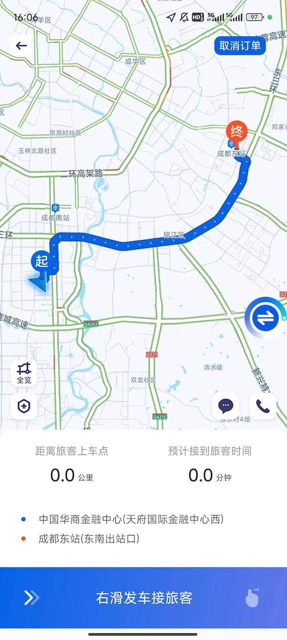 效力专车司机 v6.4.4