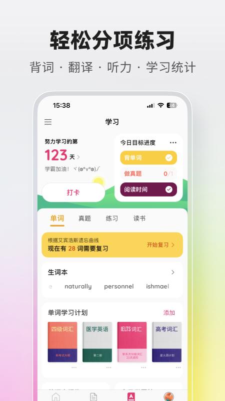 火龙果 v6.3.3