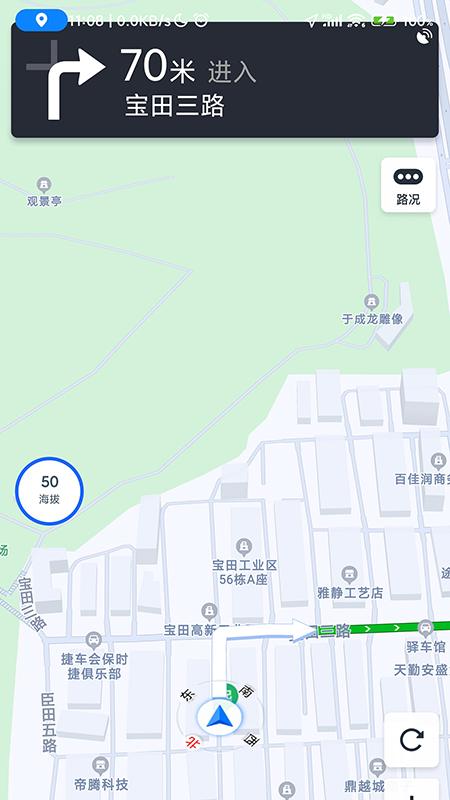骑行地图 v5.4.2