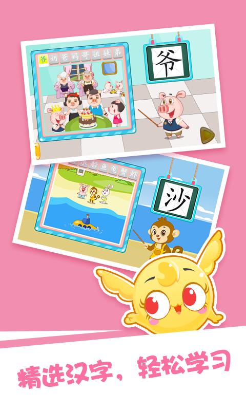 泡泡启蒙识字 v6.3.3
