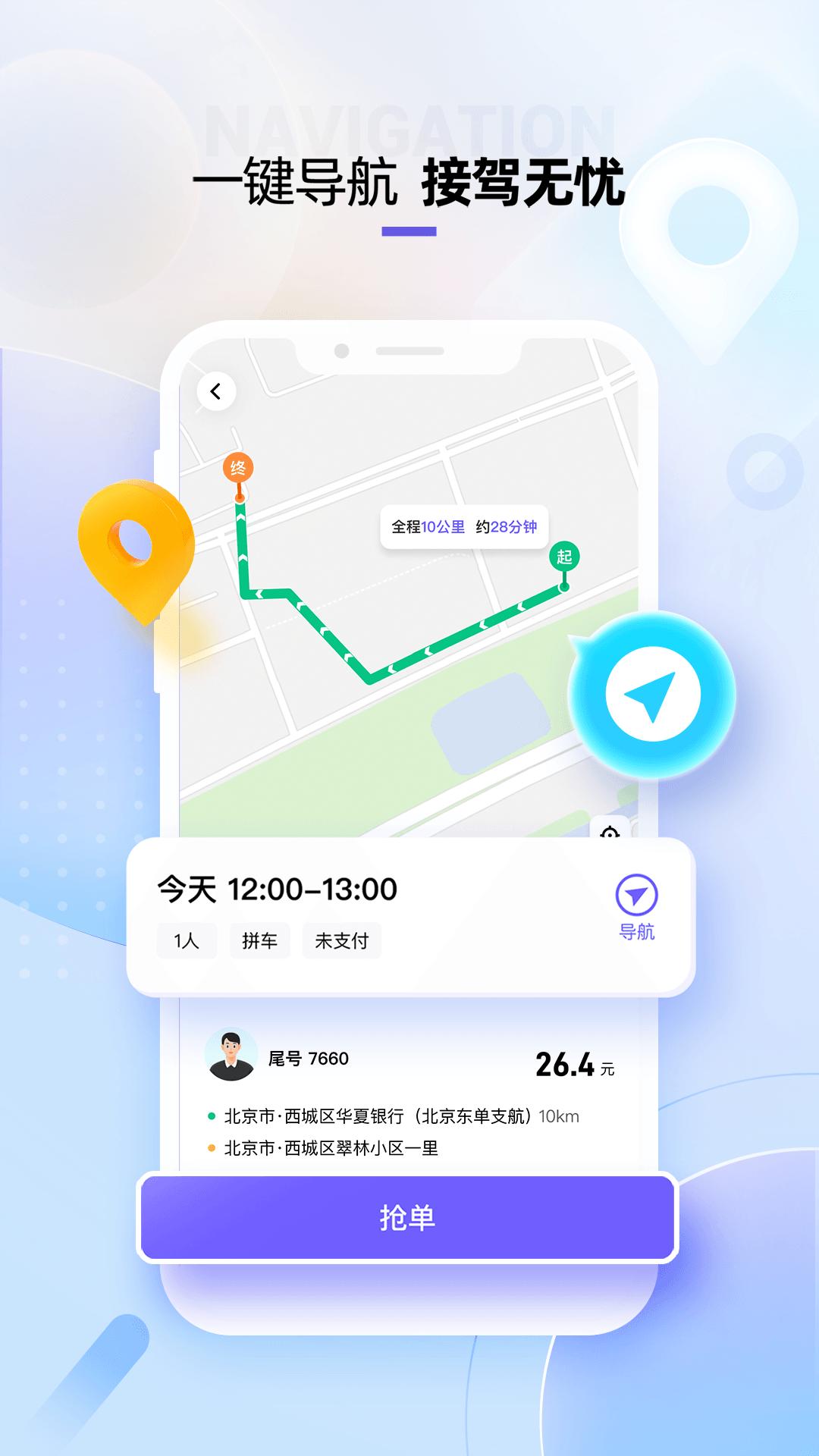 萌艇车主 v5.4.1
