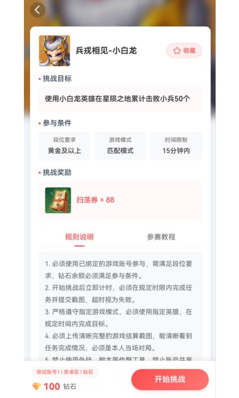 先锋营地 v6.0.4