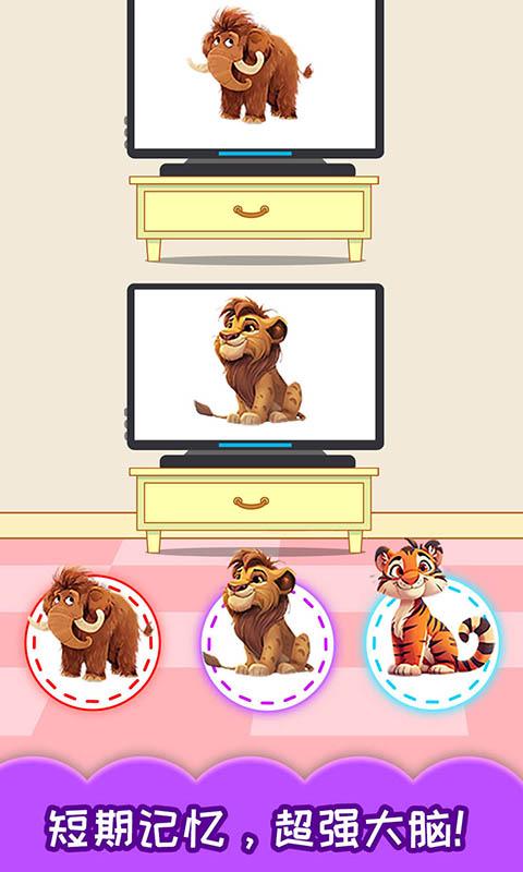 儿童左右脑大训练 v6.4.2