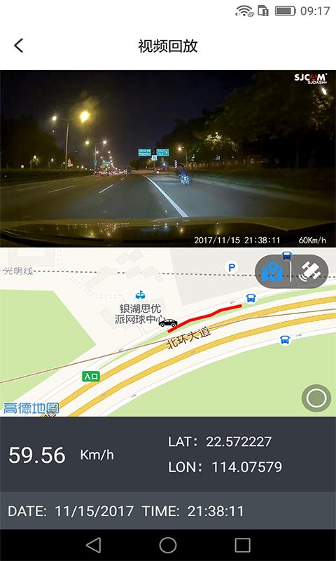 SJCAM行车记录仪 v6.5.2