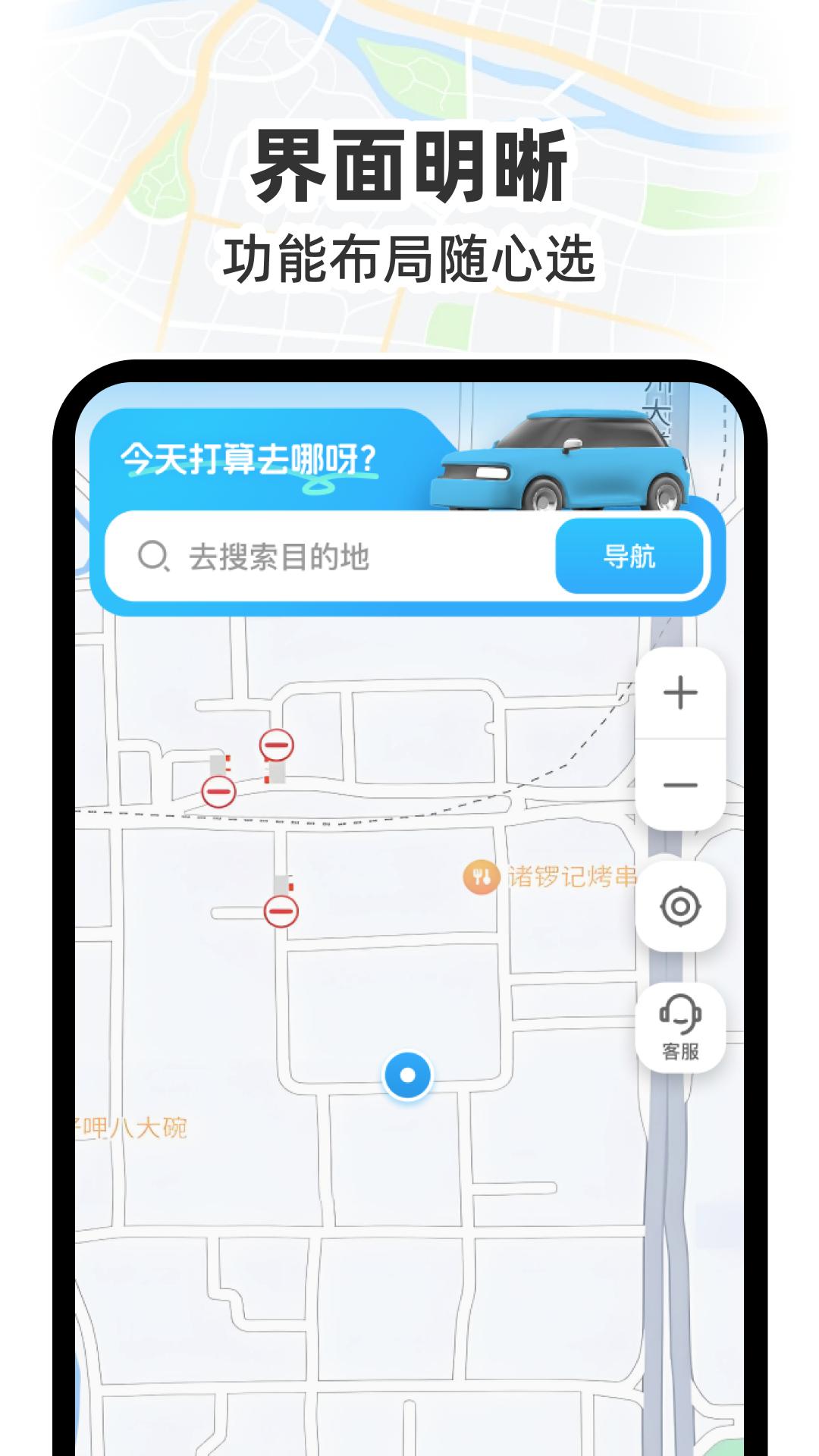 GS卫星实况导航 v4.1.4