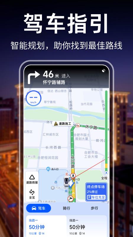 全景实况地图 v4.5.4