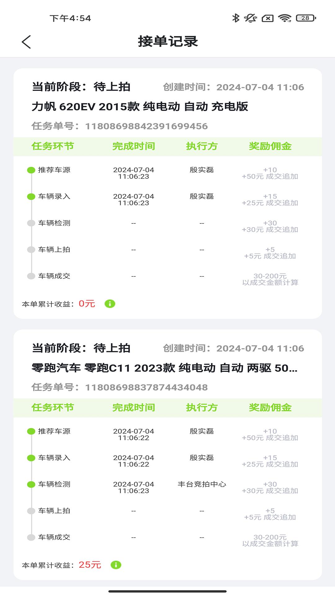 柠檬合伙人 v5.5.1