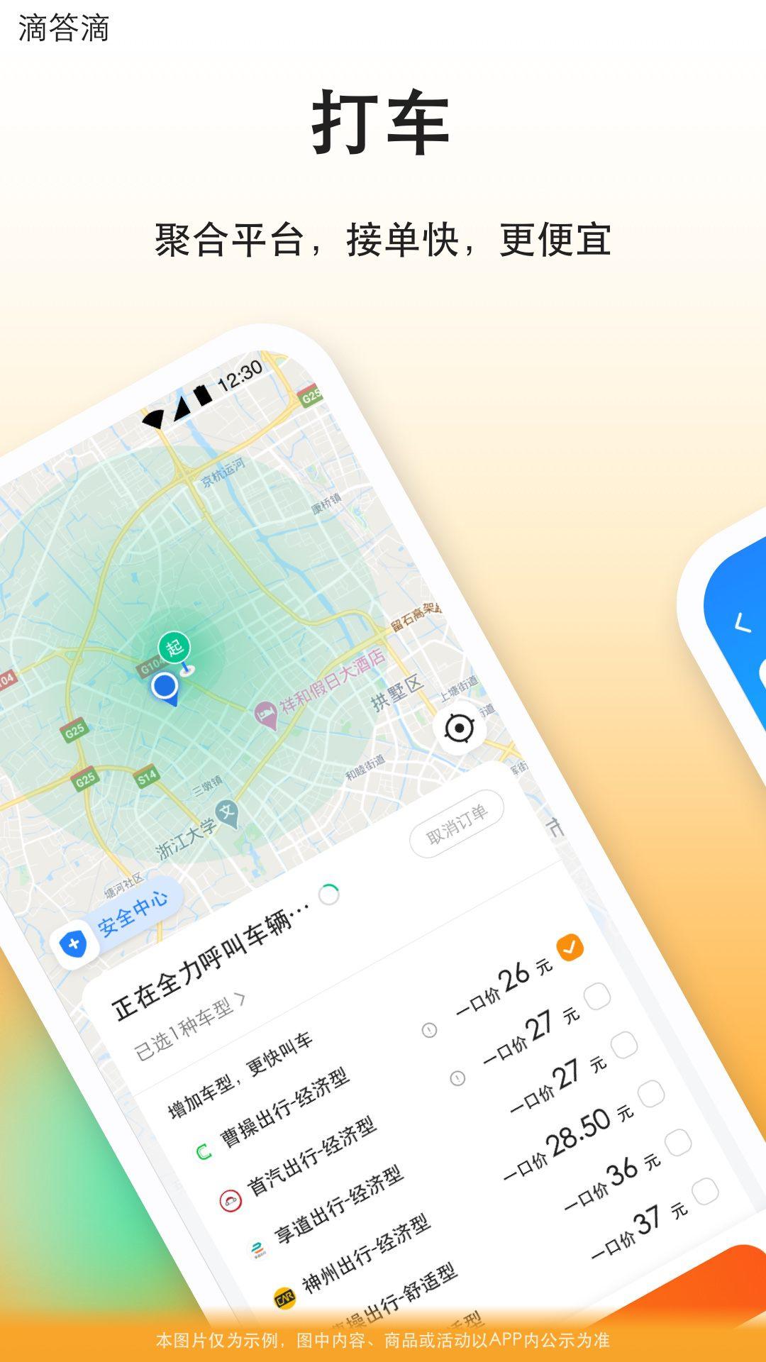 滴答滴 v6.5.3