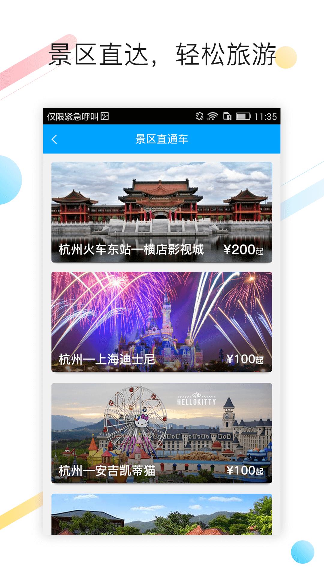 巴巴快巴 v4.2.2