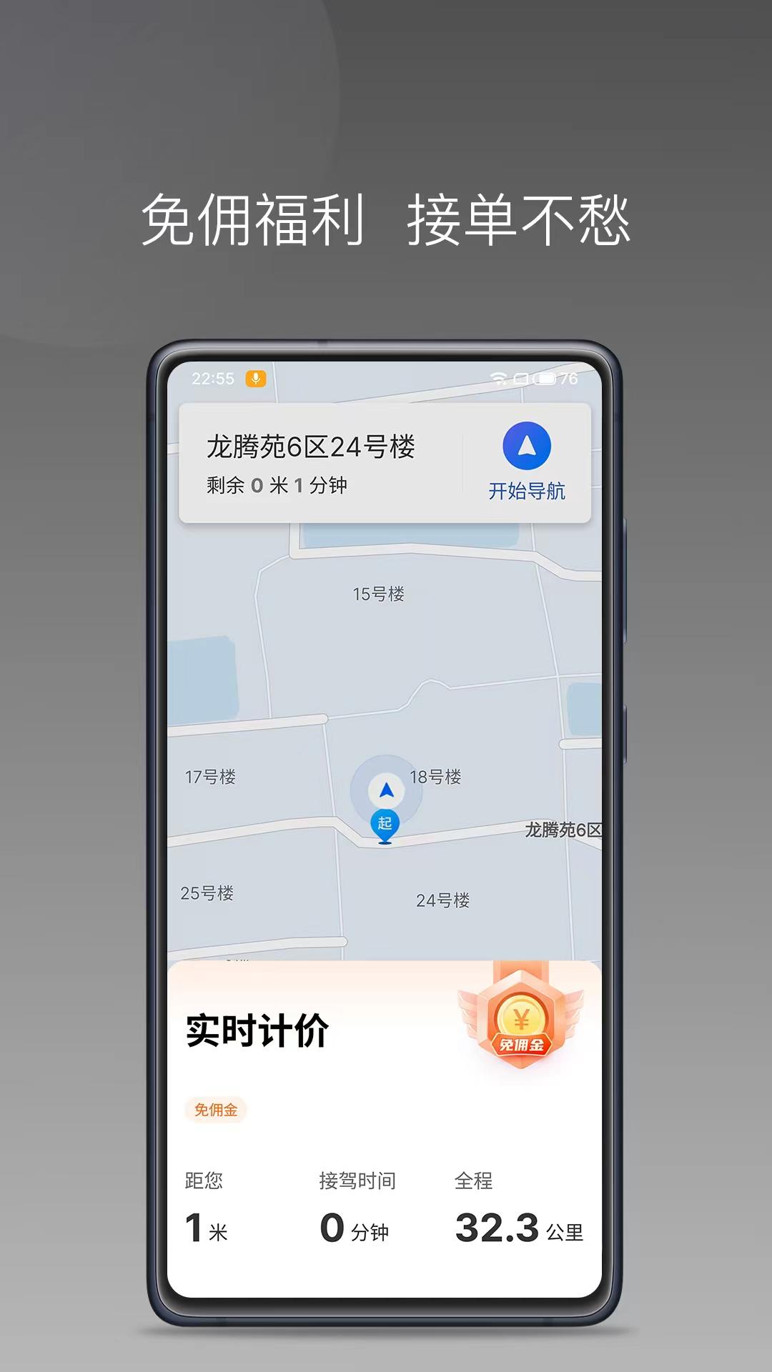 亿启出行 v6.2.3